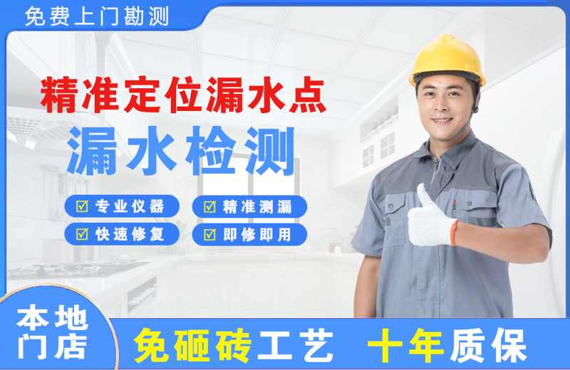 坦洲精准测漏点