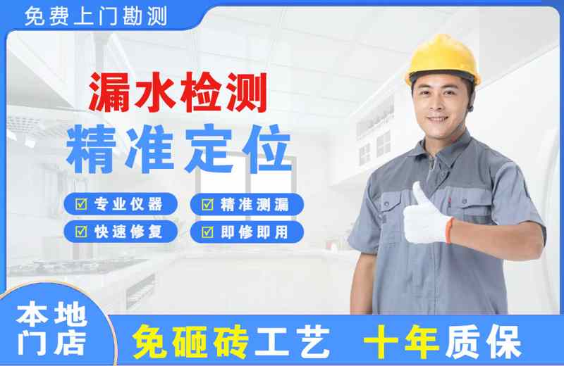 坦洲漏水检测精准定位